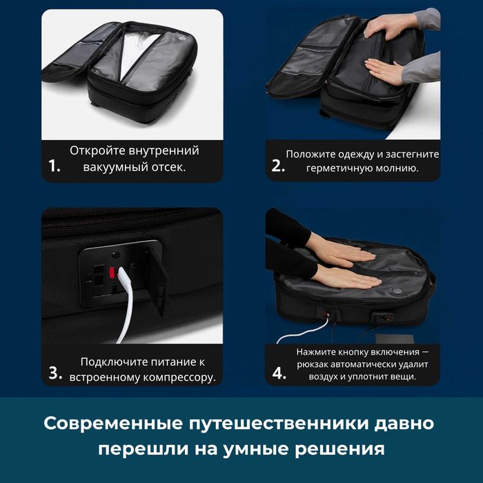 Рюкзак вакуумный Airback