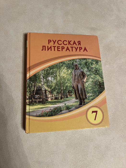 Учебники 7 класс