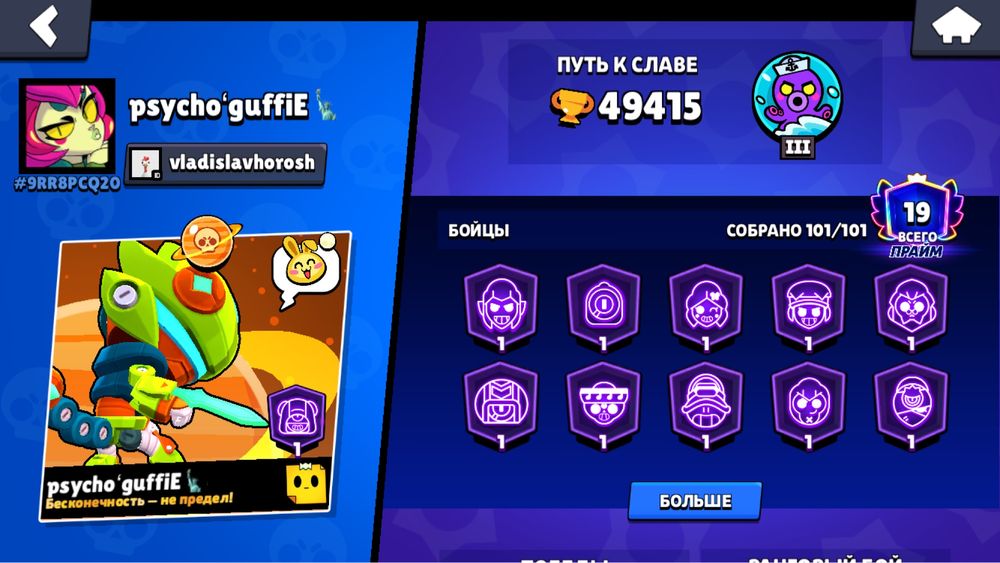 Продам бравл акк лобби могу