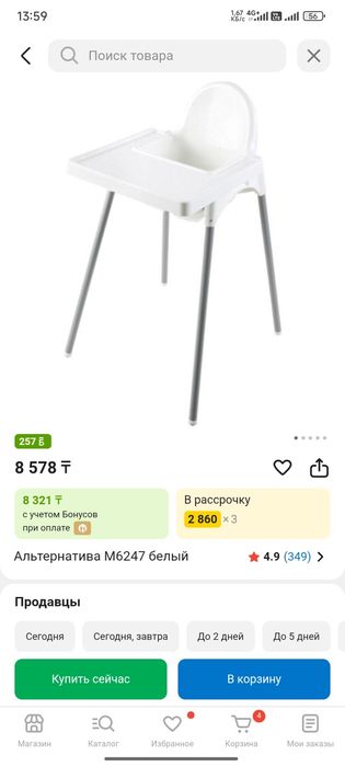 Продам стульчик для кормления