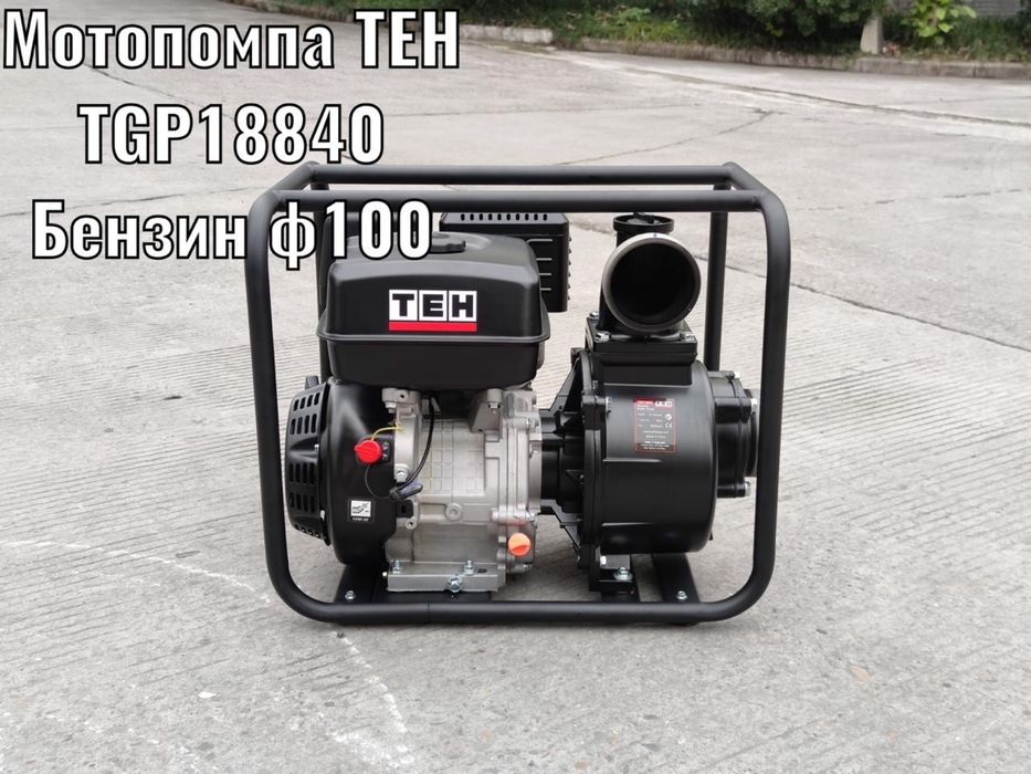 Бензиновая мотопомпа