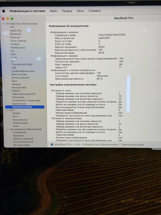 MacBook Pro 16 M1 Pro 16/512/94%