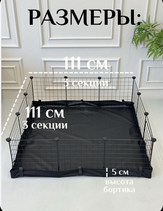 Дно пол в вольер