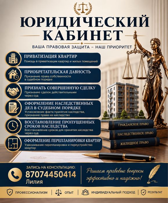 Юридическая помощь,суд,наследство,квартиры