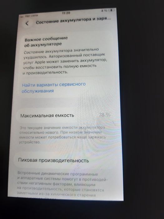 Обмен на андроид