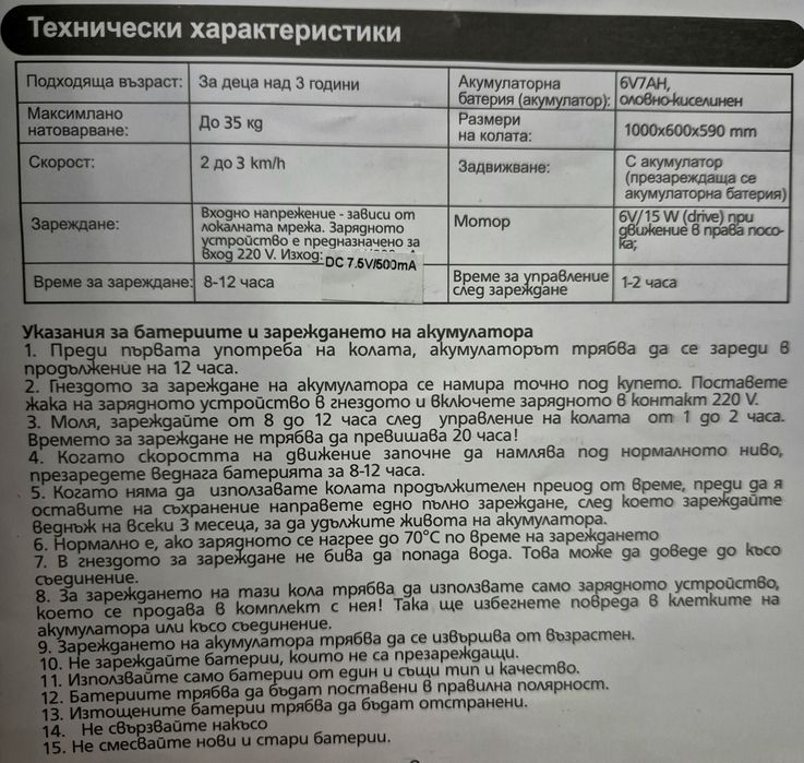 Акумулаторна кола MINI COOPER