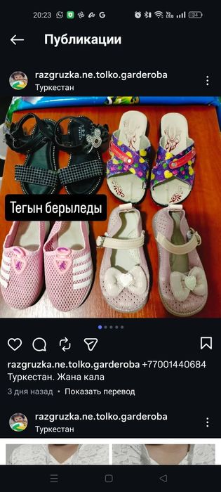Тегын берыледи. Бесплатно