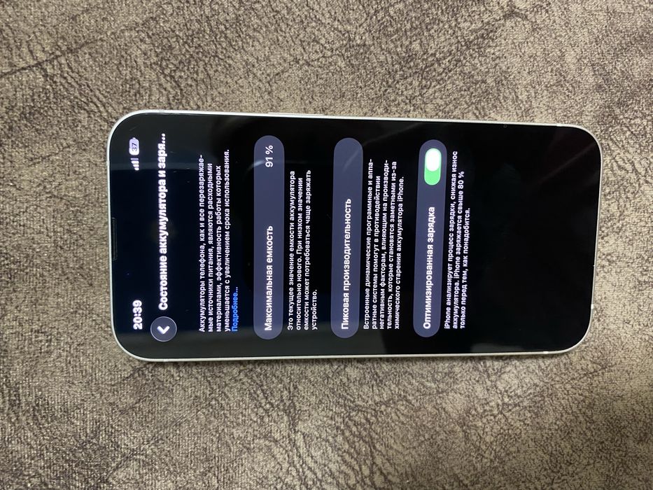 Iphone 13  белый