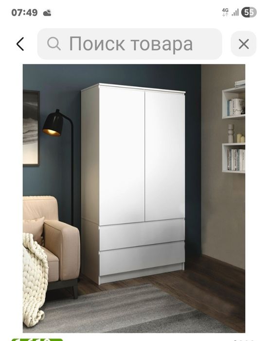 Продаю новыи шифонер