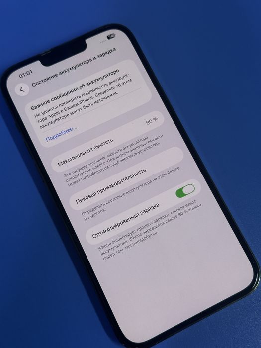 iPhone 13 Pro Max 512Gb