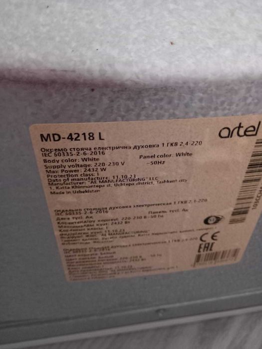 Мини-печь настольная Artel MD 4218