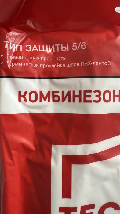 Комбинезон одноразовый