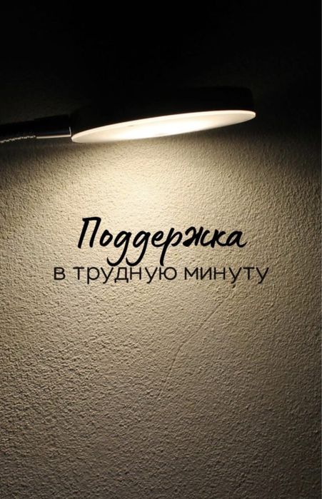 Психолог- консультант, стаж 20 лет