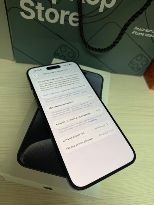 Iphone 15 Pro Max | 1Tb Blue Titanium