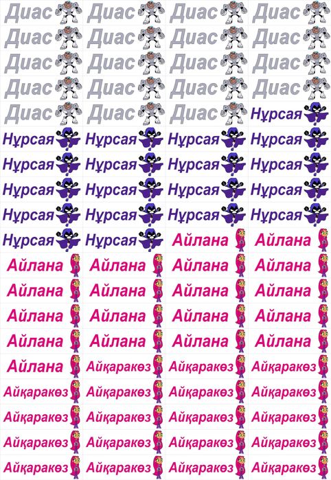 Термонаклейки для садика