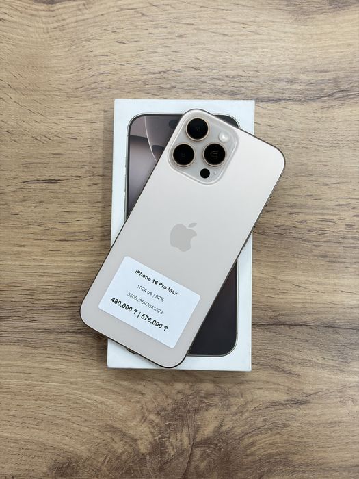 iPhone 16 Pro Max 1 TB | Айфон 16 Про Макс 1 тб