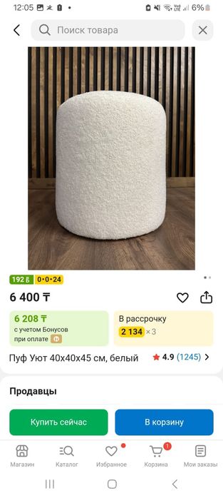 Пробам обувницу с пуфом