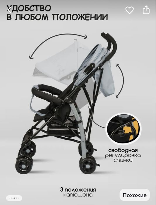 Коляска складная