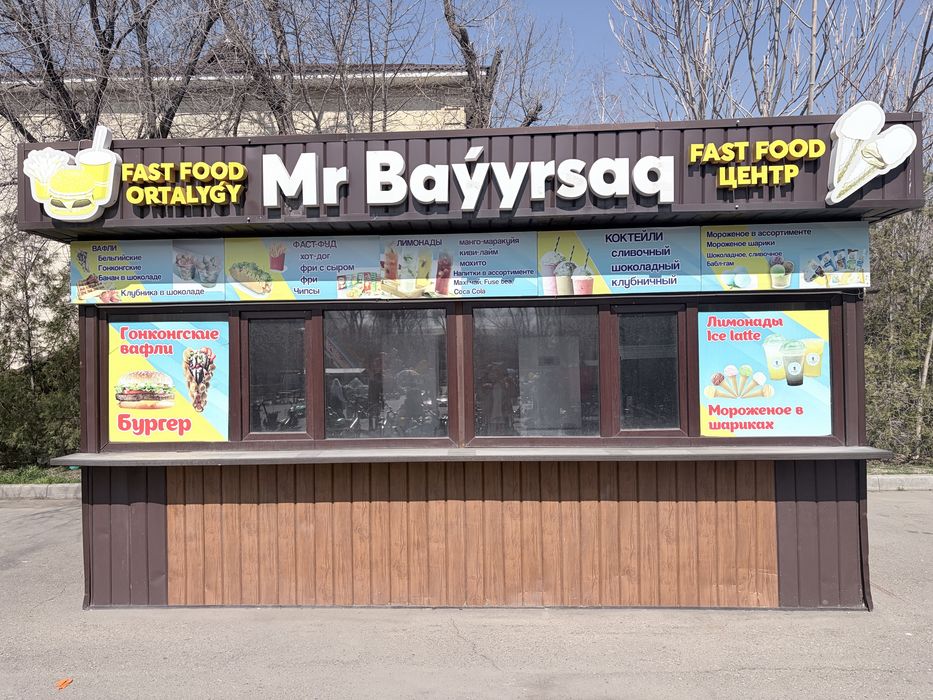 Продаётся фаст-фуд