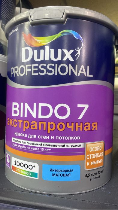 Dulux Bindo 7 краска для стен и потолков