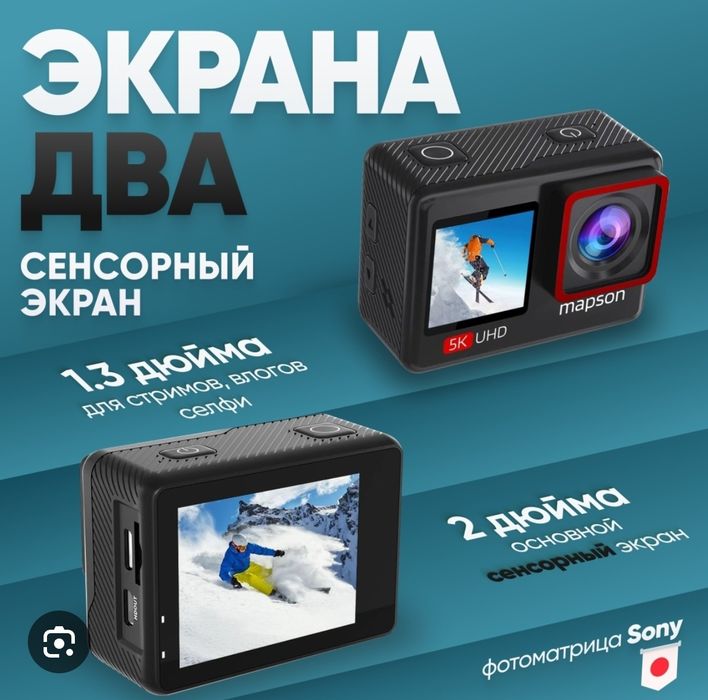Экшн камера mapson