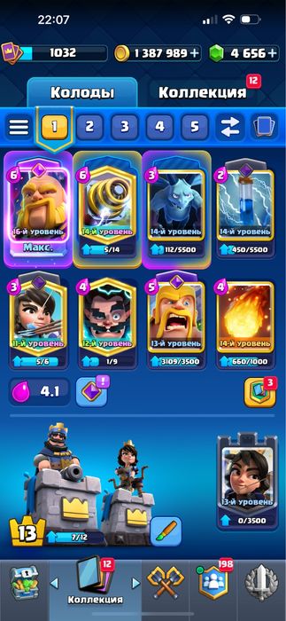 Продам аккаунт Clash Royale