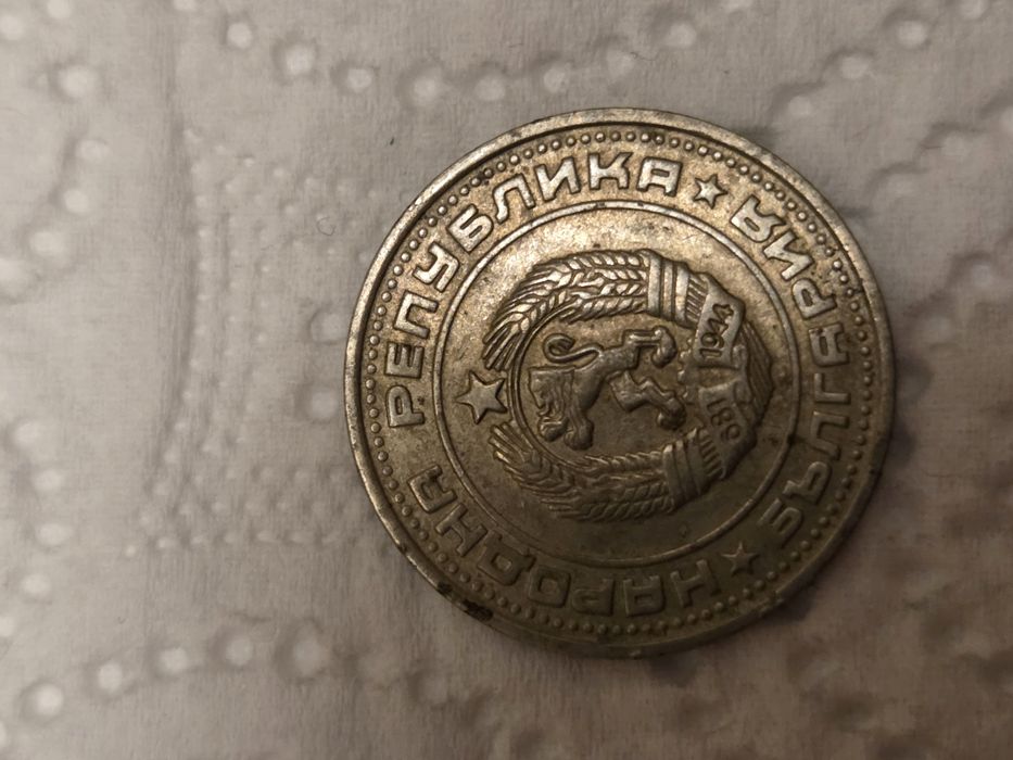 Колекционерски монета от 50 ст. 1974 г.