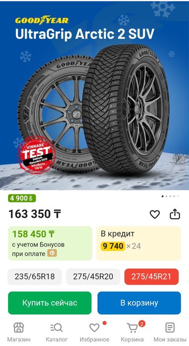 Шины Goodyear UltraGrip Arctic 2, 275/45/21