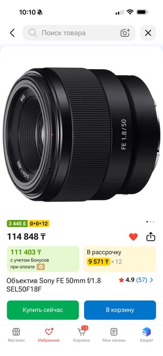 Продам камеру ZV e10