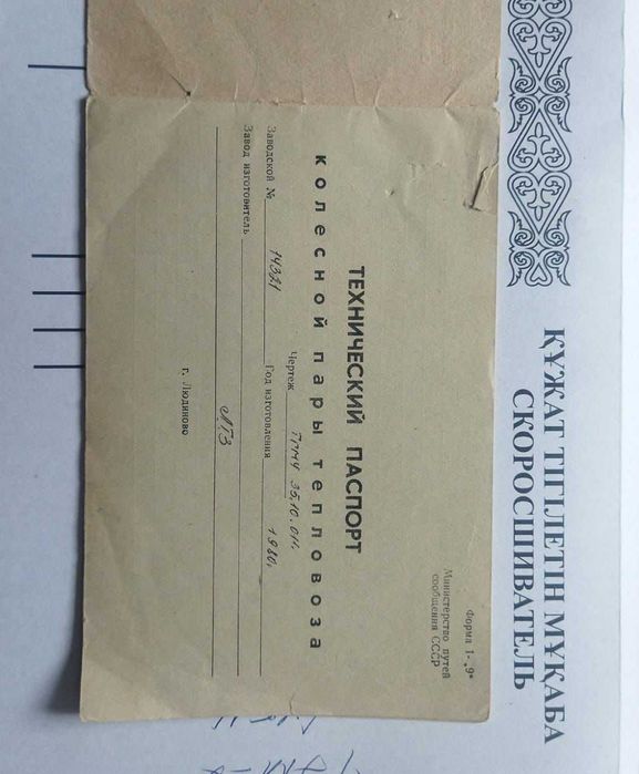 Тепловозы продаю ТГМ23