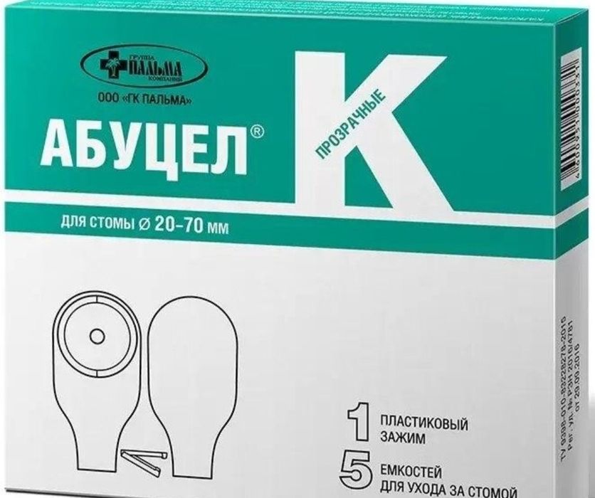 Продам Абуцел К зелёный