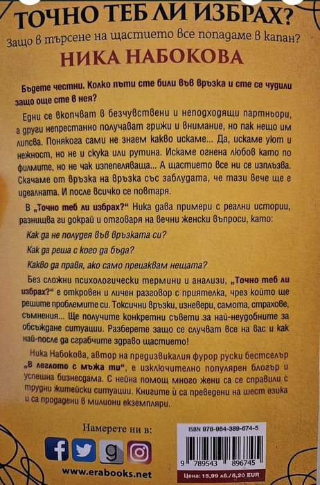 Книги за живота и любовта всяка  по 5 евро