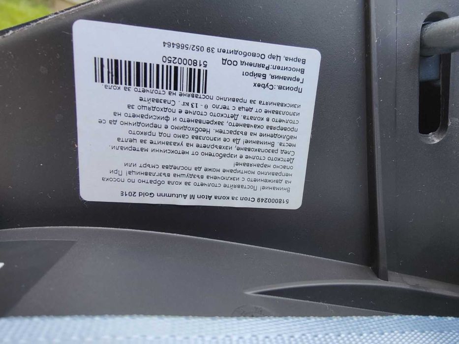 Cybex Aton M кош кола новородено