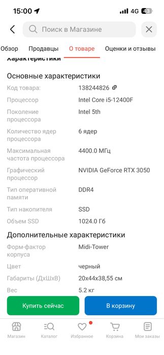 Игровой компьютер