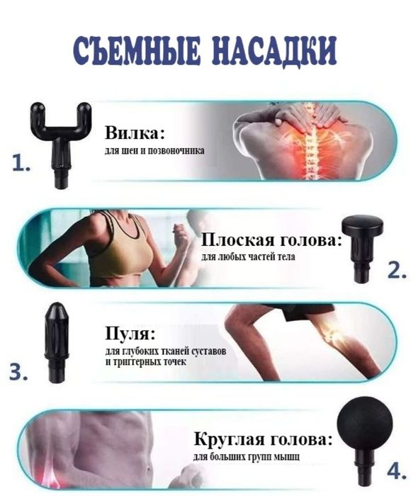 Массажёр новый набор