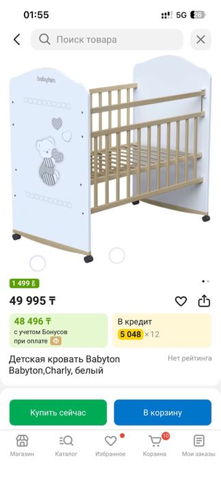 Продам детскую краватку