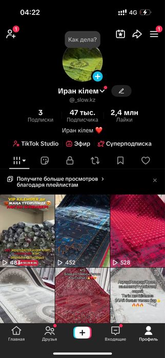 Тик ток акккаунт