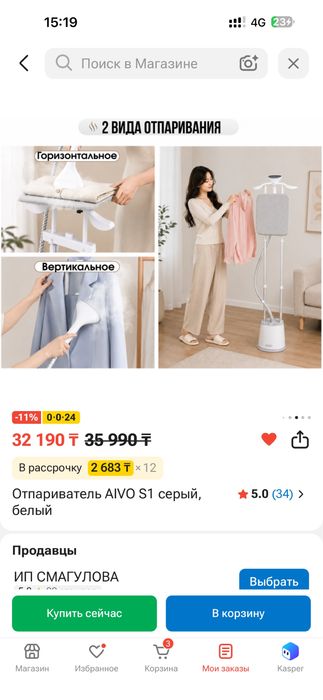 Продам отпрариватель