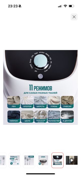 Продам отпариватель Misima lt-x7