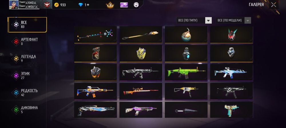 Продам аккаунт за 1700тг