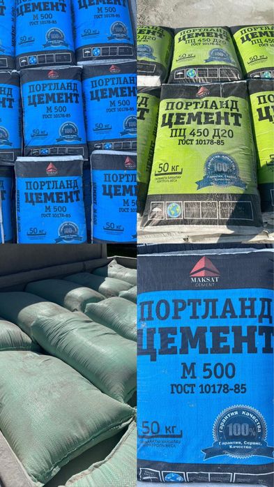 цемент оптом и в розницу