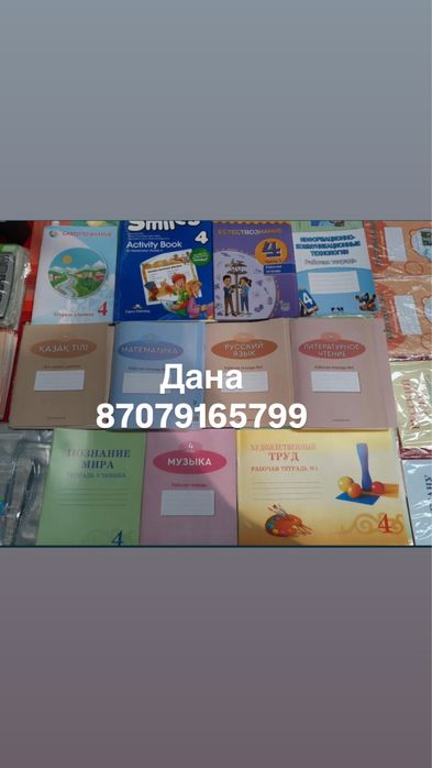 Рабочие тетради 1,2,3,4 класс