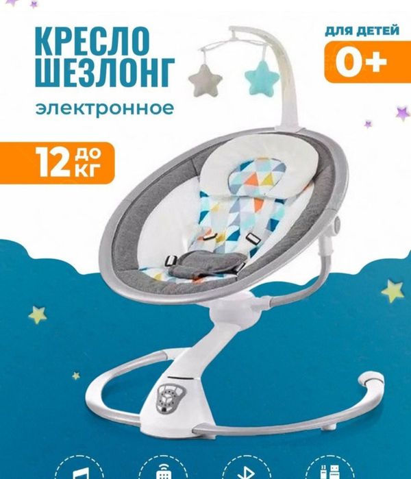 Детская электронная люлка