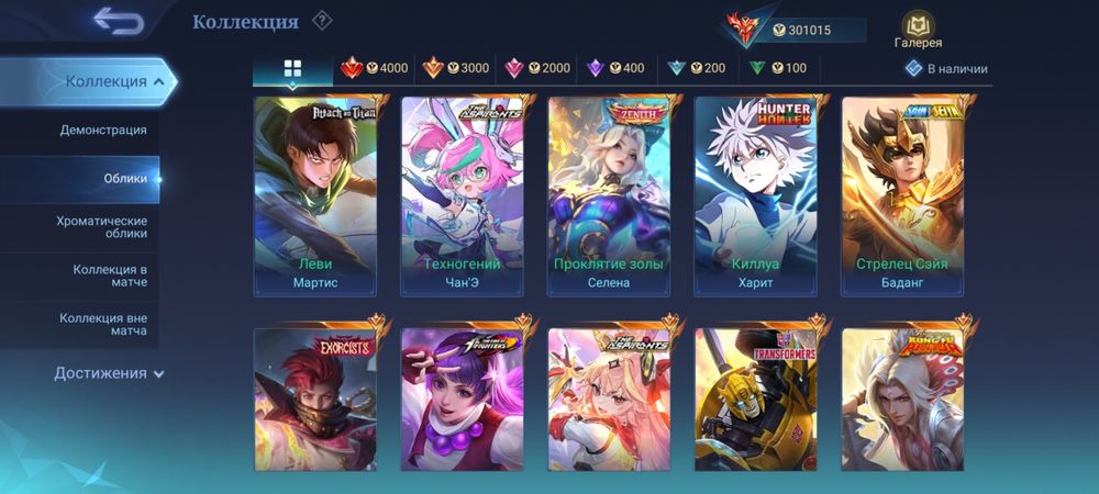 Аккаунт с Гарантией