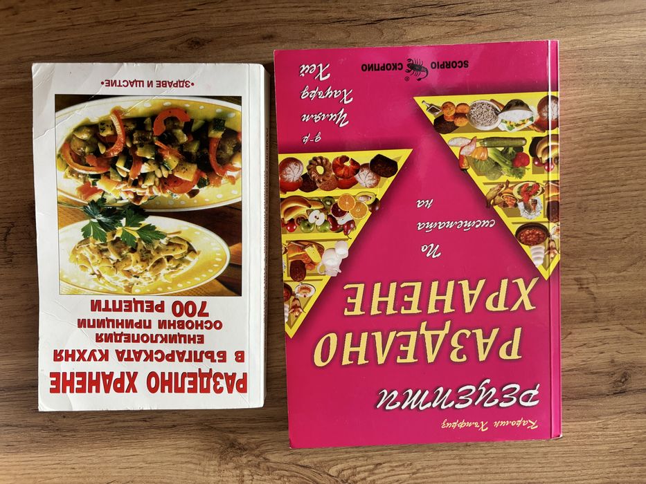 Книги за разделно хранене