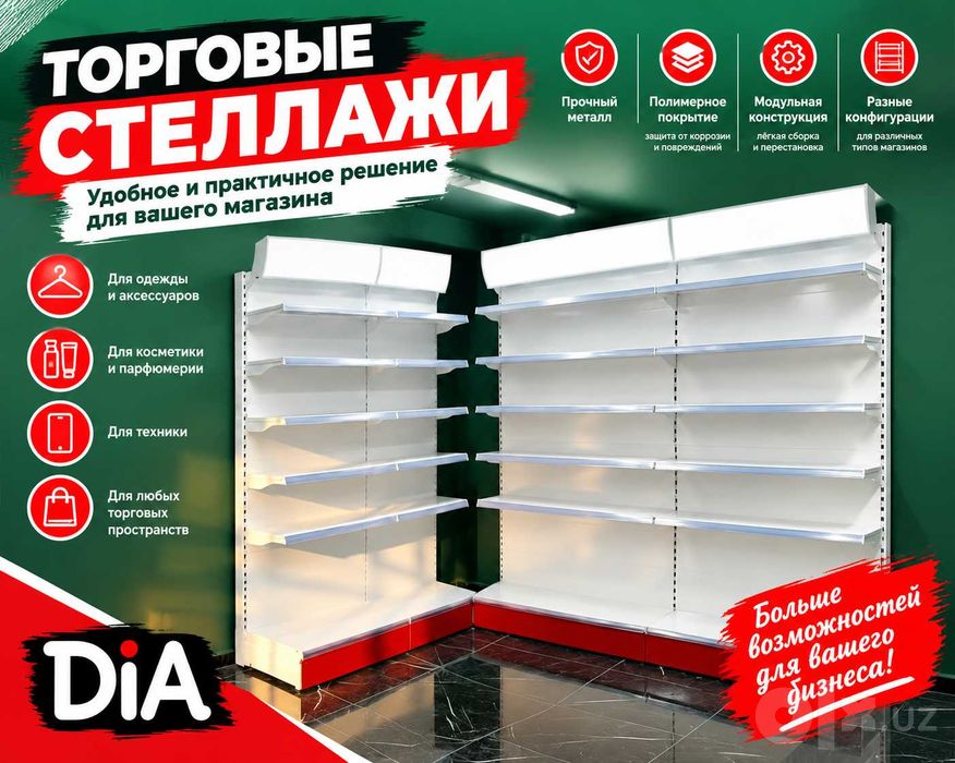 Стеллаж  металлические metall polkalar savdo stellaji do'kon javoni