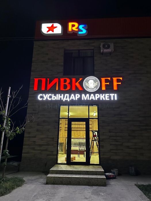 Наружная реклама