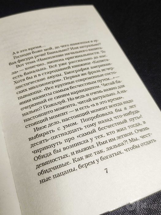 Жмурки. «Для тех, кто выжил в 90-е».