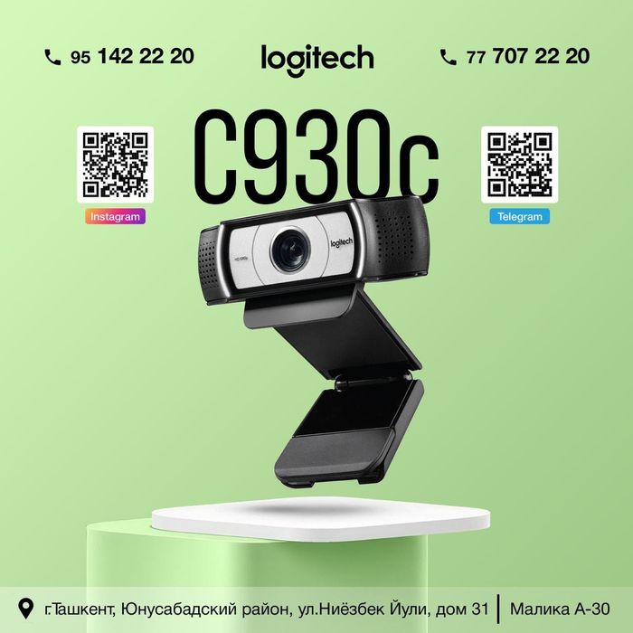 Logitech WebCam C930c Business