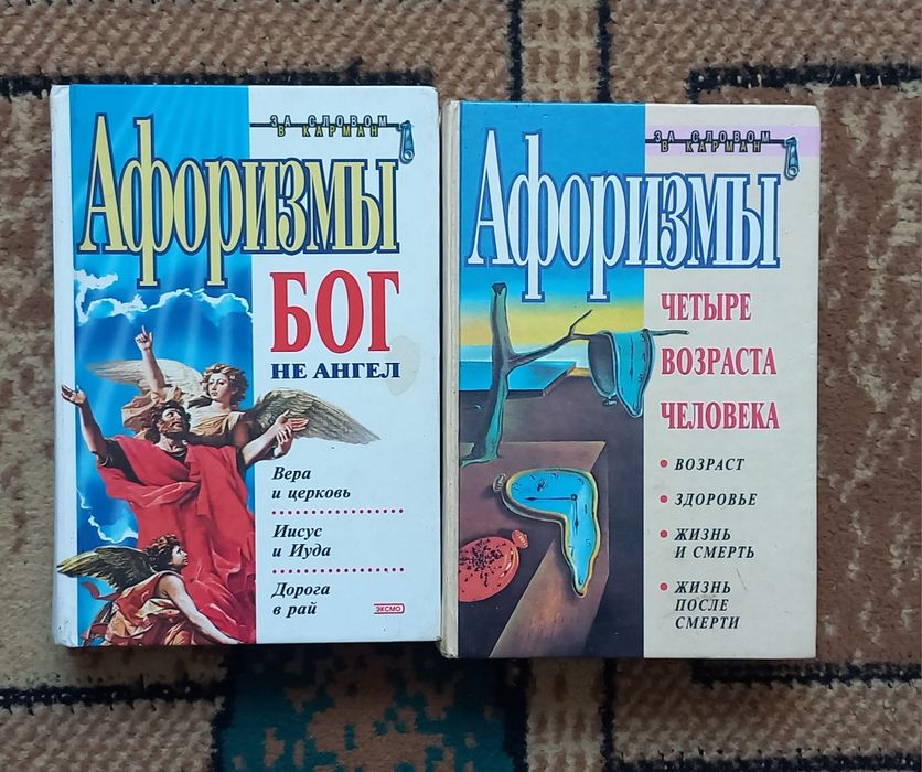 Книги   Афоризмы